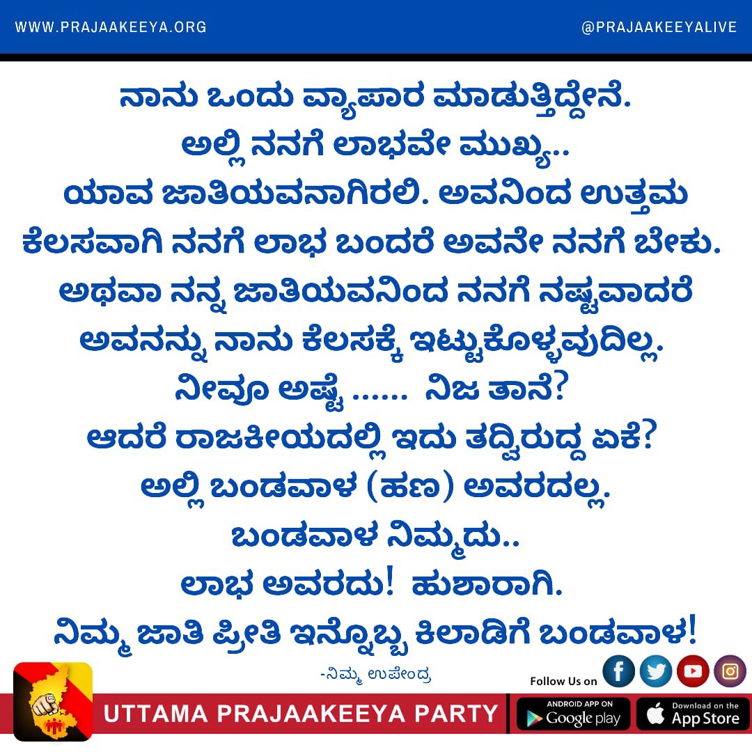 Upendra tweet media