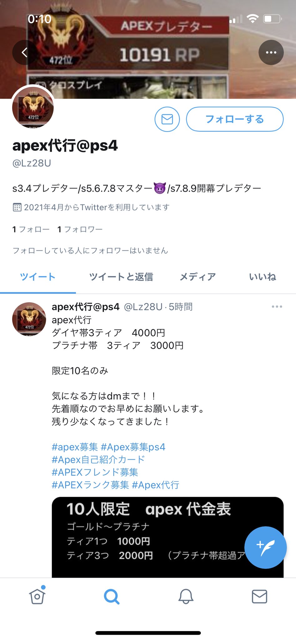 詐欺にあったので Gxhbcyotf9nljln Twitter