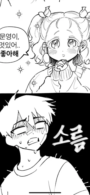 겁나 띨빵하게 나왔다 