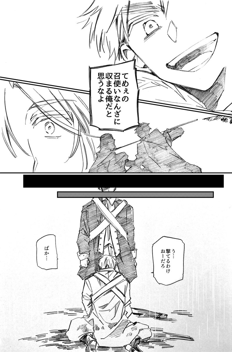 【イム→英】欲しかったのは、
※原作模写あります 