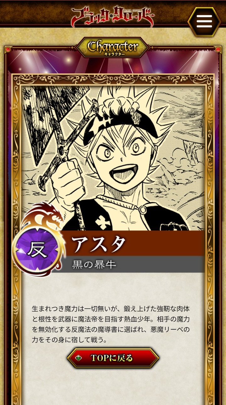 Blackclover ブラッククローバー It Appears The Voting Option Is Now Gone From The Popularity Poll Blackclover The Voting Ends Today May 31st We Hope You Voted For Your Favorite Characters