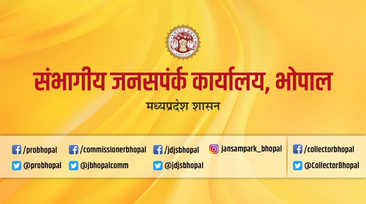 probhopal's tweet photo. भोपाल प्रतिबंधों के साथ होगा अनलॉक, 

रात्रि 8 से सुबह 6 बजे तक प्रतिदिन रात्रि कर्फ्यू  
    
सप्ताह में शुक्रवार रात 8 बजे से सोमवार सुबह 6 बजे तक  कर्फ्यू रहेगा

कलेक्टर लवानिया ने धारा 144 में प्रतिबंधात्मक आदेश जारी किए

RM:- https://t.co/IwvJMJtcrK
#JansamparkMP https://t.co/zVYXRyeRdE
