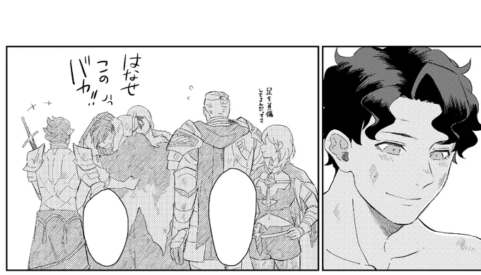 青獅子の民なので… 