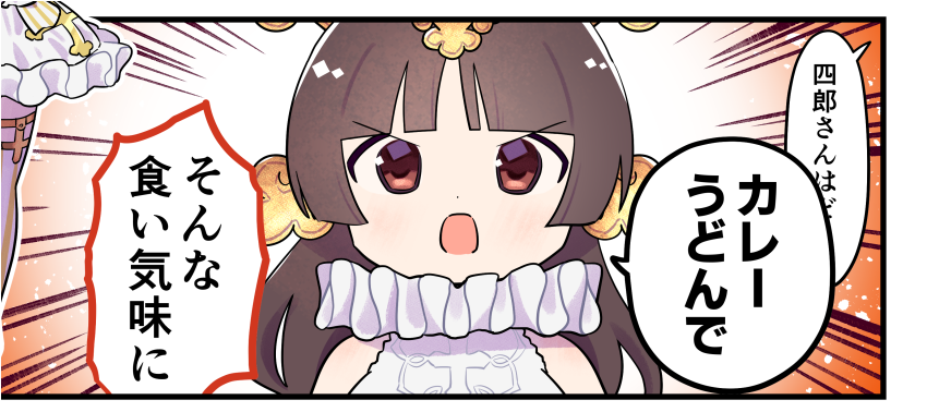 今週分の英雄*戦姫WW紹介漫画が公開されました。
天草四郎がカレーうどんに挑む回です。
#英雄戦姫WW
https://t.co/pbybFC6uCR 