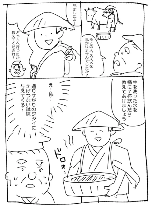 舌切り雀に出てくる悪人、糊を食べられて雀の舌をちょん切る婆さんよりこの人のほうがヤバくないです? 