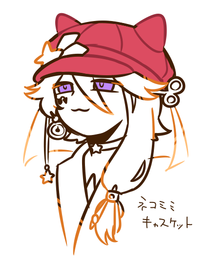 キャスケットのtwitterイラスト検索結果 キャスケットのtwitterイラスト検索結果