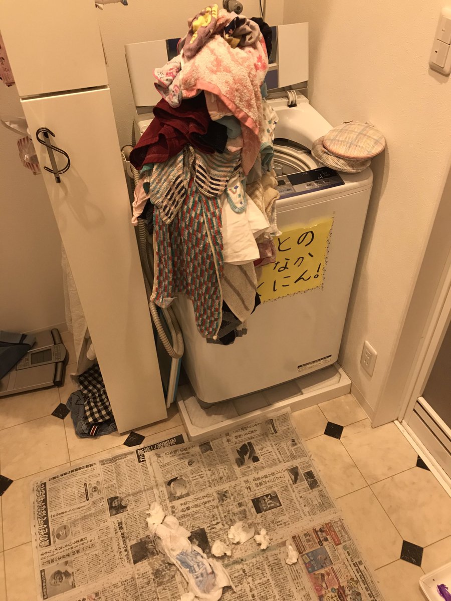 オムツ洗濯 Hashtag On Twitter
