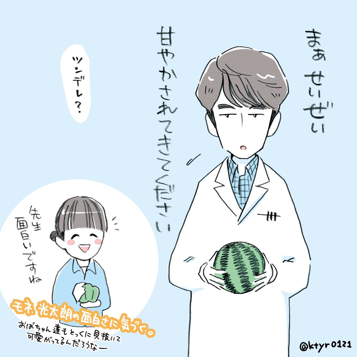 加藤友里 カトユリ 言い訳に 空間認識能力 って言っちゃう人 菅波光太朗 おかえりモネ モネ絵 おかモネ 第3週 故郷の海へ カトユリ