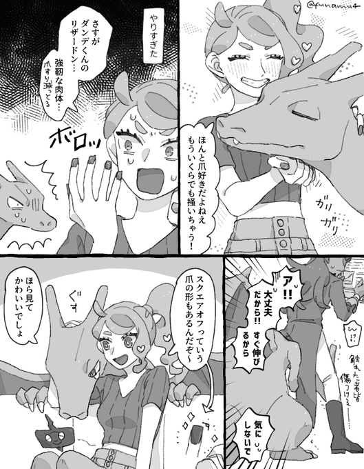 リザ～ドンはsnaの爪が好きだと聖書にも書いてある(大嘘) +おまけ 