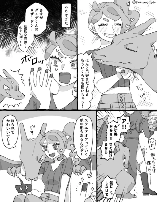 リザ～ドンはsnaの爪が好きだと聖書にも書いてある(大嘘) +おまけ 