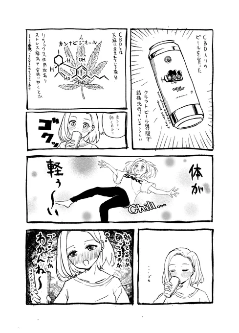 日記漫画描いた 
