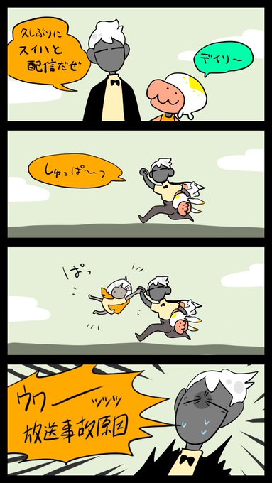 スイハと一緒に配信しました #sky実録 