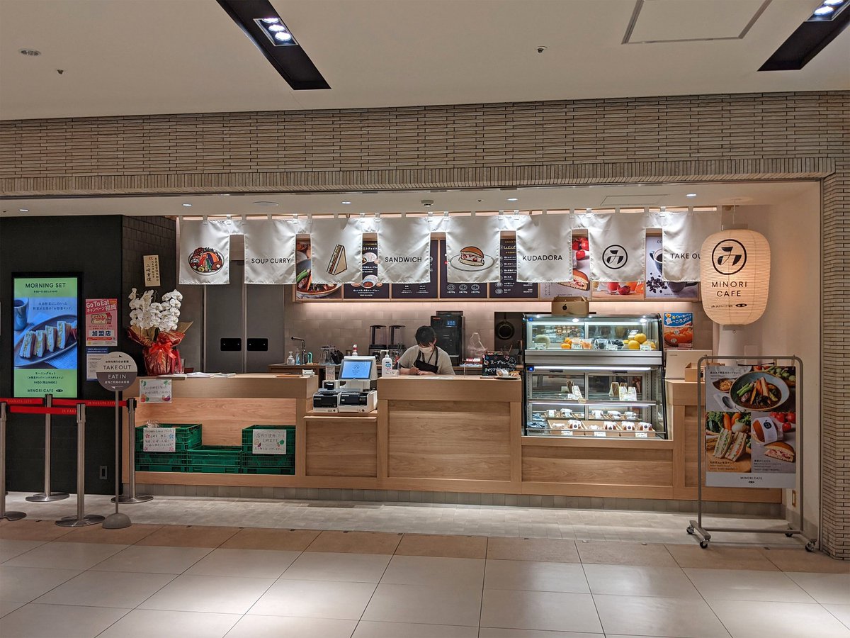 みのりカフェ アミュプラザ博多店 Min T ミント みのりカフェ アミュプラザ博多店 Min T ミント