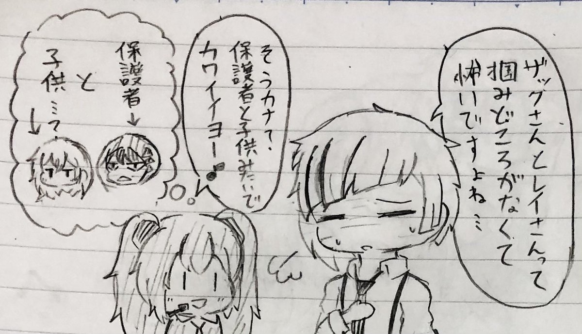 ザックとあつぴ 