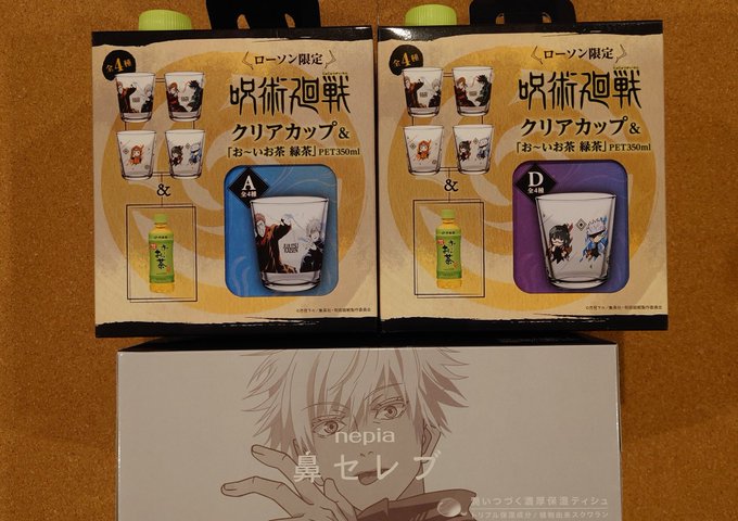 ローソン呪術廻戦クリアカップ再入荷はある 売り切れ続出で在庫状況は はっちちゃんねる