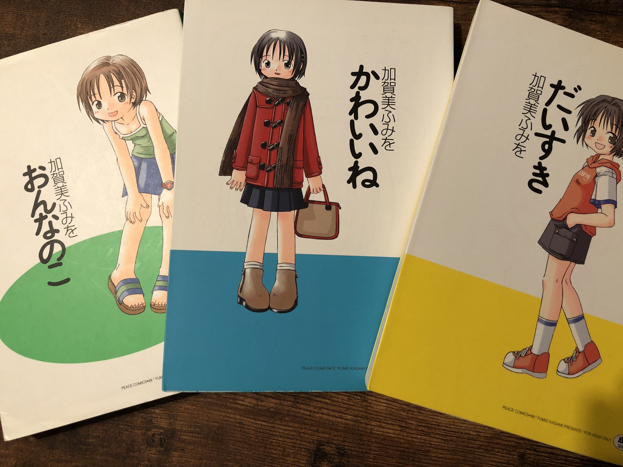 世情 加賀美ふみを先生の漫画の表紙と山下達郎さんのpocket Musicの歌詞カードのおかげで私は大変な石井丸ゴシック好きです T Co 5svyfcujsm 世情 加賀美ふみを先生の漫画の表紙と山下達郎さんのpocket Musicの歌詞カードのおかげで私は大変な石井丸ゴシック好きです T Co 5svyfcujsm