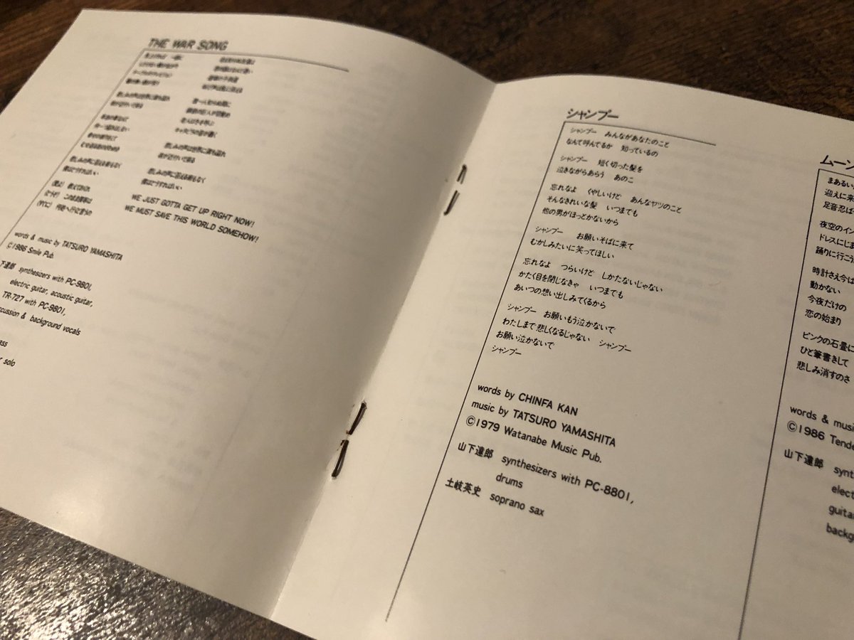 世情 加賀美ふみを先生の漫画の表紙と山下達郎さんのpocket Musicの歌詞カードのおかげで私は大変な石井丸ゴシック好きです T Co 5svyfcujsm 世情 加賀美ふみを先生の漫画の表紙と山下達郎さんのpocket Musicの歌詞カードのおかげで私は大変な石井丸ゴシック好きです T Co 5svyfcujsm
