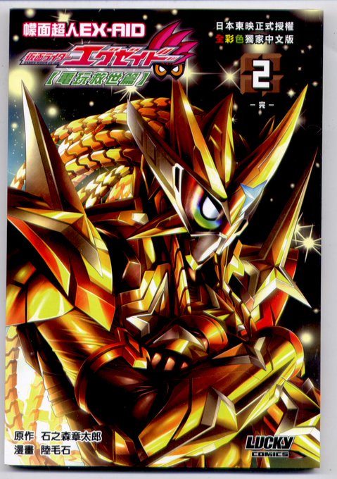 エグゼイドのtwitterイラスト検索結果 エグゼイドのtwitterイラスト検索結果