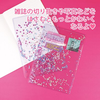 シュピー 壁打ちブロ解勢 サン宝石 キラキラ下敷き手作りキット T Co Ygdetndgck Sunhoseki 推し活グッズにいいかも 100均の硬貨ケースでもこういうのを作れそう T Co 0wfeehuqda Twitter