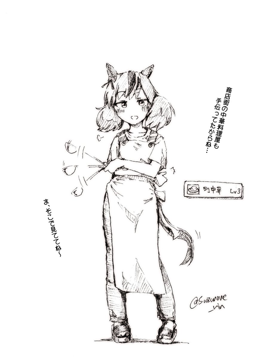 5月、やっとこウマ娘を描き始めました。ゲーム自体は?育成どんだけ?と聞かれると残念な成績なので聞かないで下さい。キャラは皆大好き描いてみよう思います。涼風さんも進めてますからね!
ではでは6月もよろしくどーぞ!
#今月描いた絵を晒そう
#今月のイラスト4枚 