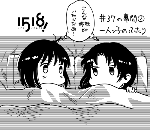 【舞台公演DVD注文は本日まで!】
舞台を観てから原作を読んだ方むけに、連載中に描いたらくがきを再掲します #1518舞台 #イチゴーイチハチ 