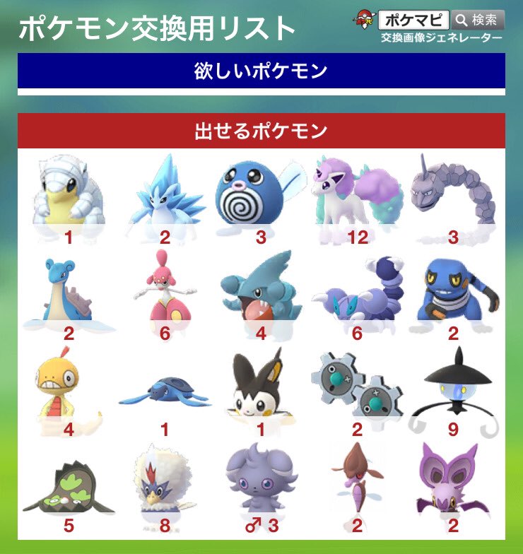 ヤミラミ 対策 Pvp