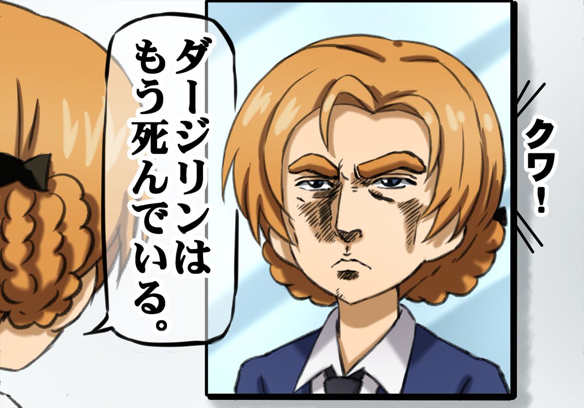 ケンシロウの顔真似をするペコちゃん。 