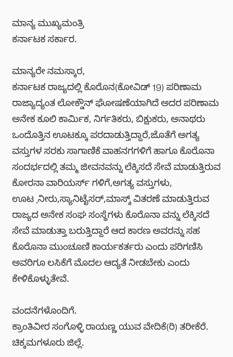 DarshanTC2's tweet photo. @BSYBJP @drashwathcn @siddaramaiah @BSBommai @mla_sudhakar @JeevaJay14 @KPCCPresident @hd_kumaraswamy https://t.co/srFbvfSZJj