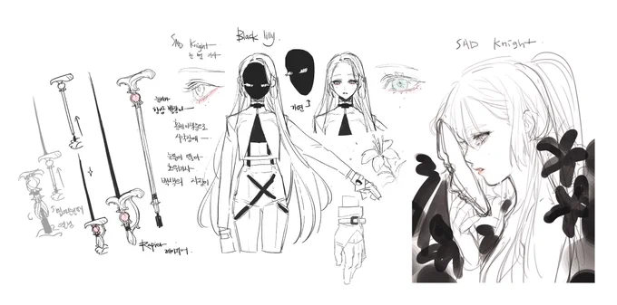 🤍 눈 먼 기사 / OC 🖤 