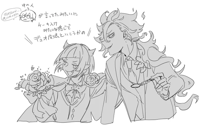 確定デュオコンビ(確定ではない) 