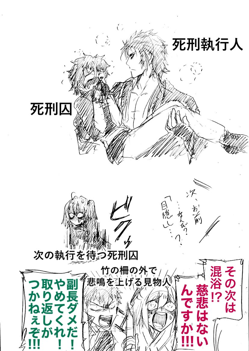副長の二度目の誕生日と聞きました。副長の書き付けはリサーチメモです。部下思いの素敵な上司ですね。 