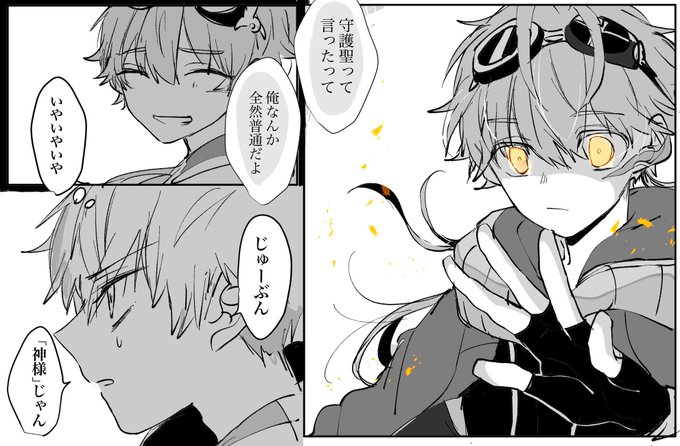 ヨ氏 Rogioyrk さんの漫画 29作目 ツイコミ 仮 ヨ氏 Rogioyrk さんの漫画 29作目 ツイコミ 仮