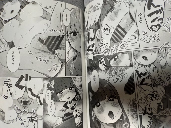 ペンギンクラブ感想文 鬼斬ゆにこーん先生。掲載2回目、彼氏持ちの隣人に恋する主人公、ある日廊下でたたずむ彼女に…。とにかくゆるくてぽわ～んとして巨乳なヒロイン。悪い男に騙されてそうな緩さも魅力の一つ。こんな彼女なら流されてもいいと思えるのが不思議。ラストもありがち?これが正解。 