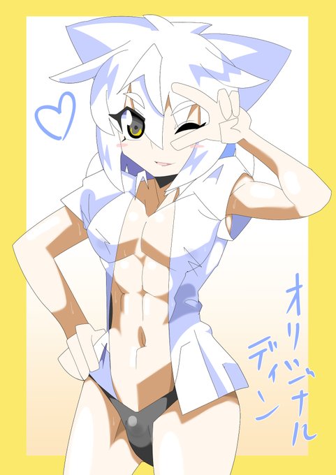 オリジナル ディン
#絵 #イラスト #illust

海パンショタ結構すき～(*`∀`) 