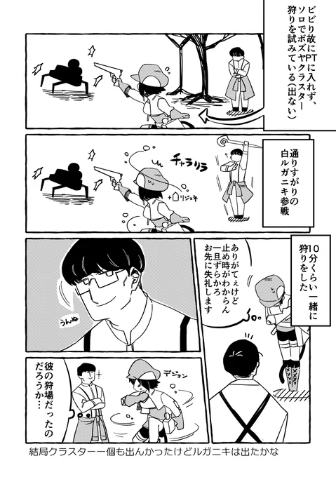 山も落ちも意味も無いけどなんとなく書き留めておきたかっただけの日記 