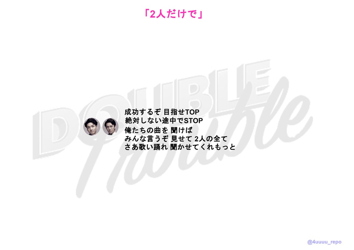 ふぉ ゆ 舞台曲 歌詞まとめ Togetter