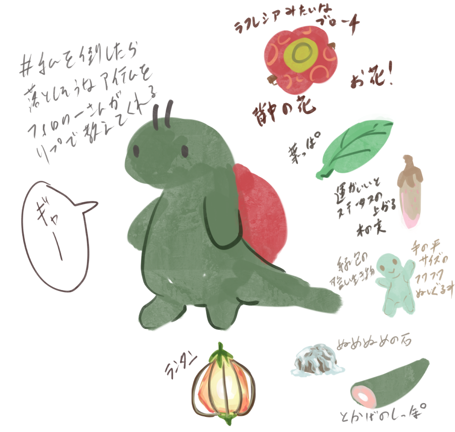<ギャーやられたー 