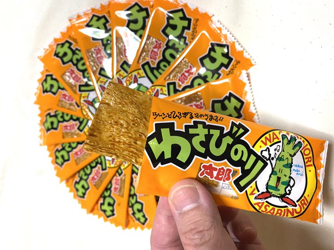 わさびのり太郎はカロリー低めで何枚でも食べられる箱買いがおすすめ 旅好きねっと なまら北海道野郎