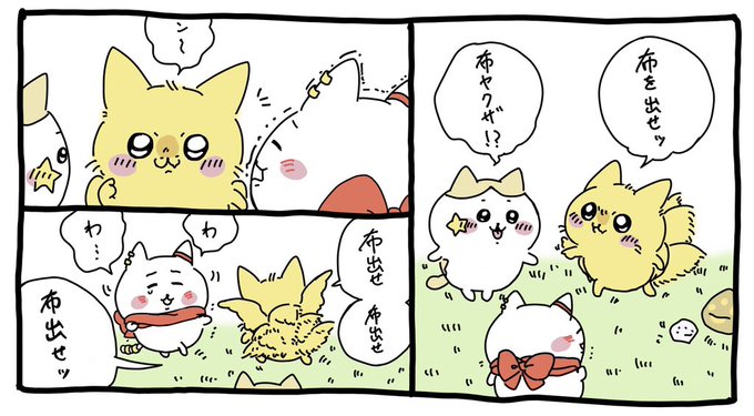 ちいかわのtwitterイラスト検索結果 ちいかわのtwitterイラスト検索結果