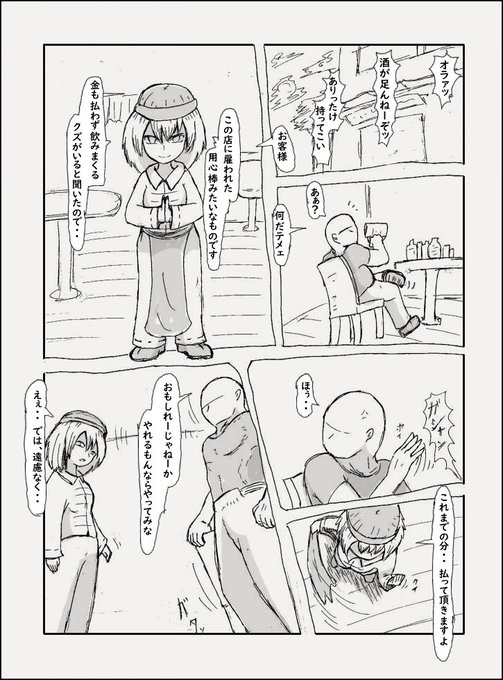 #Ballbusting  金的漫画3枚です 