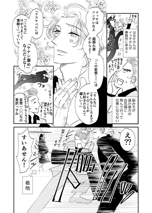 お題ガチャ を含むマンガ一覧 リツイート順 4ページ ツイコミ 仮