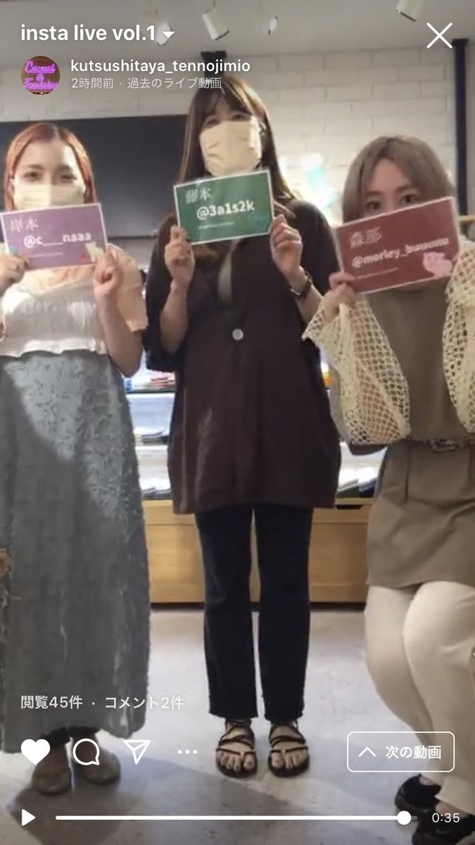 靴下屋天王寺mio店 Kutsushita Mio Twitter