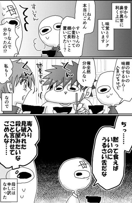 「匂いの味」のせいで好き嫌いがすさまじい
#アラサー独女ライフ
