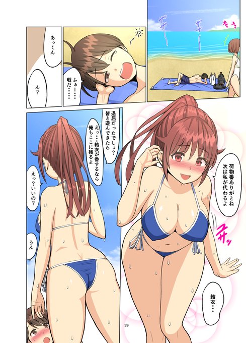 #BBC #NTR

好きだったのに…夏〜幼馴染のチアリーダーが黒人留学生に〜 38P-39P 公開!

FANBOX
https://t.co/OV6qmCwoMc
Cien
https://t.co/7elCvMFwXw
Fantia
https://t.co/8a1Eb3Bc5P 