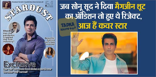 punjabkesari's tweet photo. बदलता वक्त: जिस मैगजीन ने कभी पंजाब से भेजी सोनू सूद की तस्वीरों को किया था रिजेक्ट,आज हैं उसी के कवर स्टार
https://t.co/nockxcV8yn

#SonuSood #rejected #auditioned #magazine #realhero #BollywoodNews #BollywoodNewsandGossip #BollywoodBoxOfficeMasalaNews https://t.co/E0jxBVJE2q