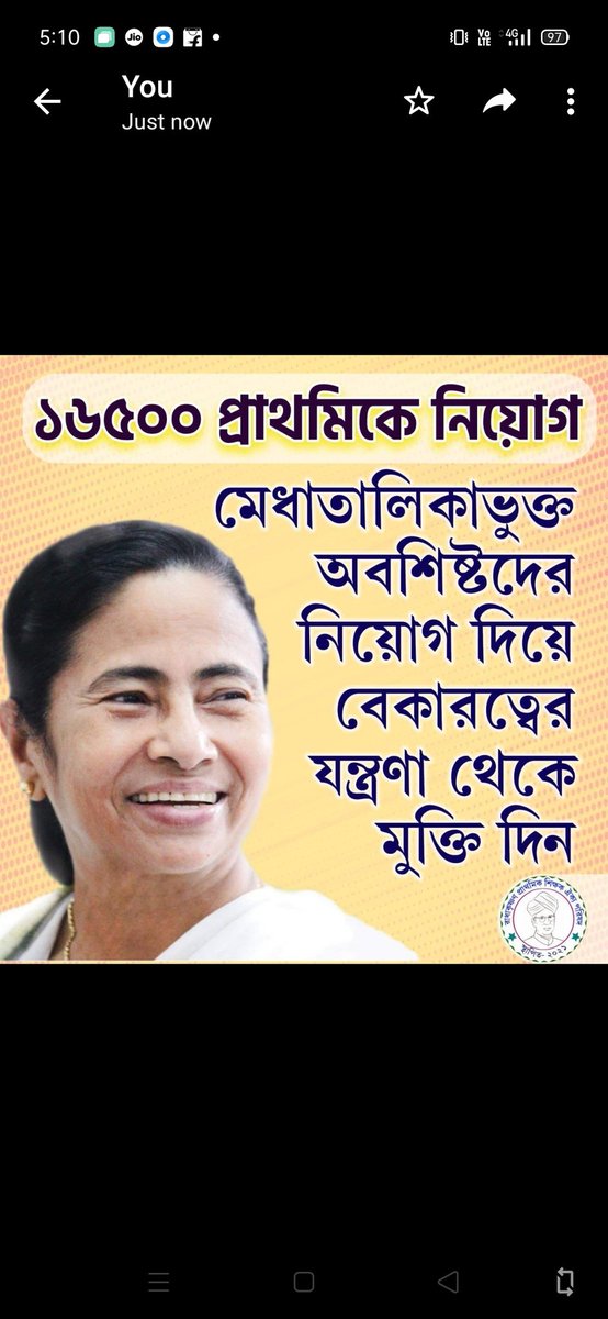 #wbptet2014
#resumepending16500counselling

<a href="/MamataOfficial/">Mamata Banerjee</a>
মহাশয়া থমকে থাকা প্রাথমিক শিক্ষক 16500 পুনোরারম্ভের অনুরোধ জানায়। প্রয়োজনে অনলাইন কাউন্সেলিং এর সুব্যবস্থা করুন দয়া করে।