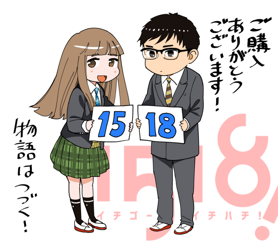 【舞台公演DVD注文は本日まで!】
最終話に出てきた依智心と十弥にはネーミングの秘密が #1518舞台 #イチゴーイチハチ 