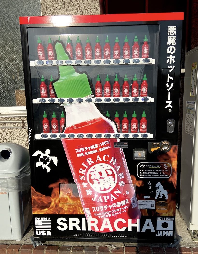 悪魔のホットソース