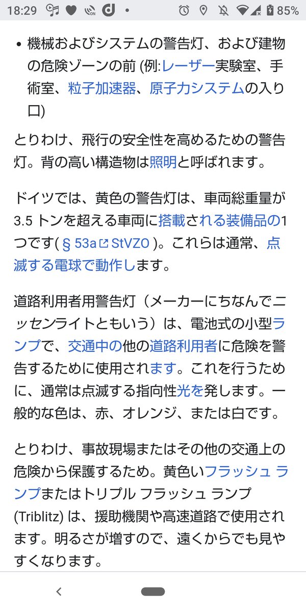 パトランプ