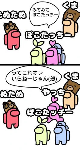 やっちさんがどれくらい可愛いかというと、アモアス配信でユーザー名を一生懸命重ねて一つの名前を作って自慢してたらマジボケになってしまって怒って誤魔化す人です。 
